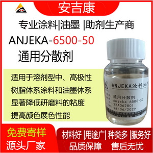 Anjeka 6500-50ͨͷɢᘌ⁰׼oC(j)ϵķɢ