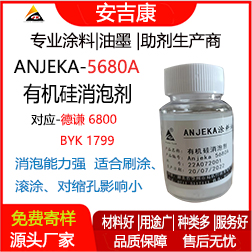 Anjeka-5680AЙC(j)݄ t6800BYK1799 mڭh(hun) ƺ݄